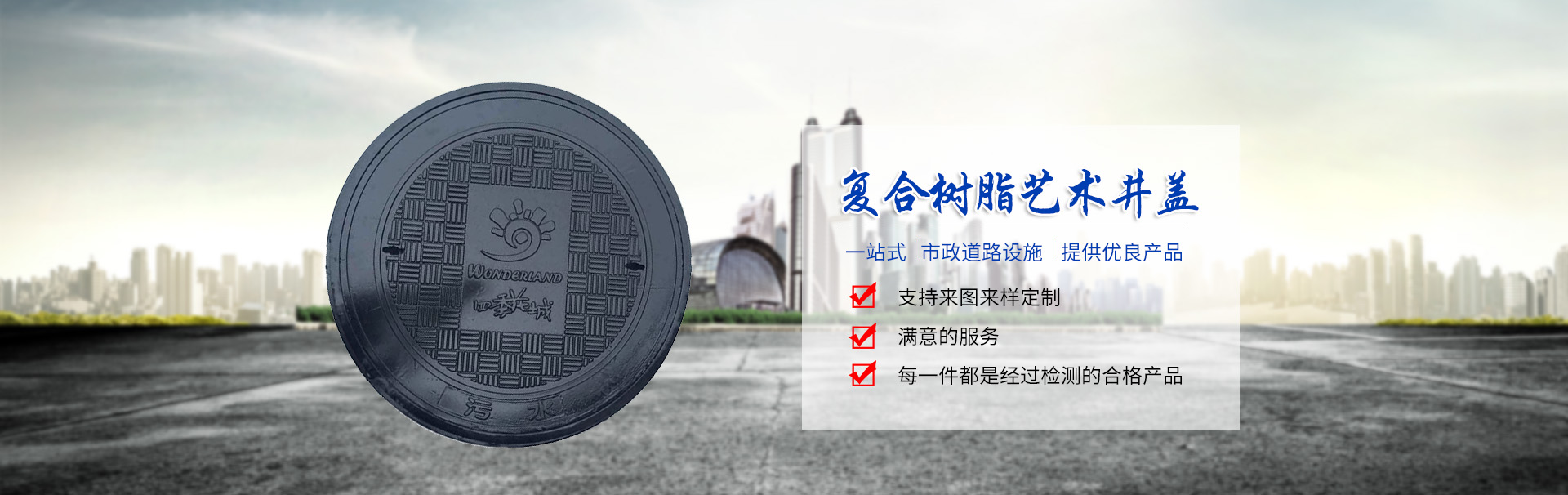 樹(shù)脂井蓋廠(chǎng)家